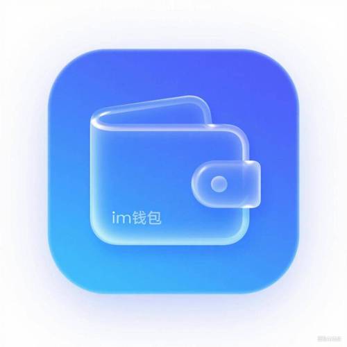 钱包转账要手续费吗_钱包钱转银行卡是不有手续费吗_通过im钱包安卓版进行安全转账的技巧
