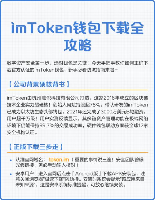 钱包app官网_钱包官方网站_如何在imToken钱包官网下载中确保投资稳定？