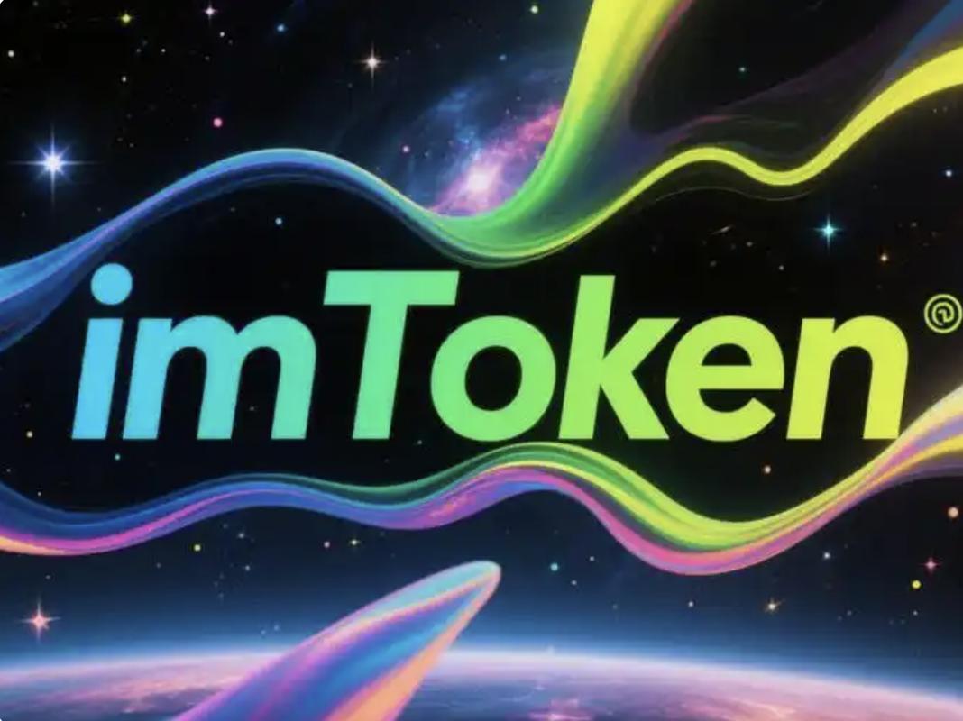 imtoken安卓版官网_imtoken官网下载地址_安全下载imToken官网版的最佳实践