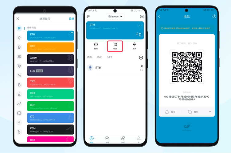 如何通过imToken钱包下载进行真实交易？_钱包dex交易_钱包app正规吗