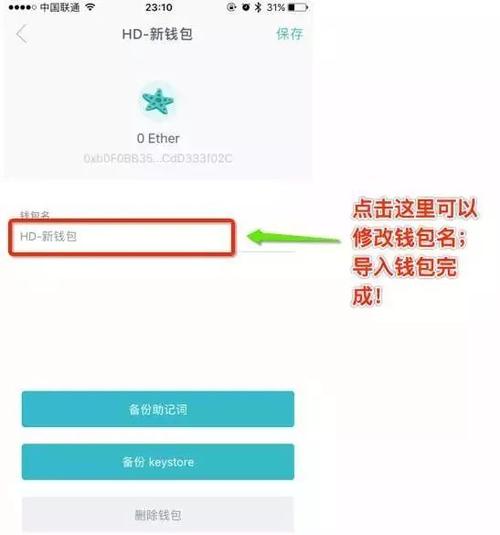 imToken下载安装的安全设置及注意事项_imToken下载安装的安全设置及注意事项_imToken下载安装的安全设置及注意事项