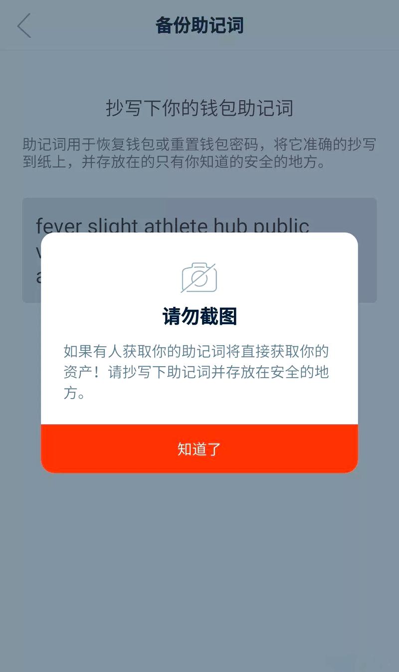 imToken官方下载app的风险控制与安全管理_风险管理器_风险控制软件
