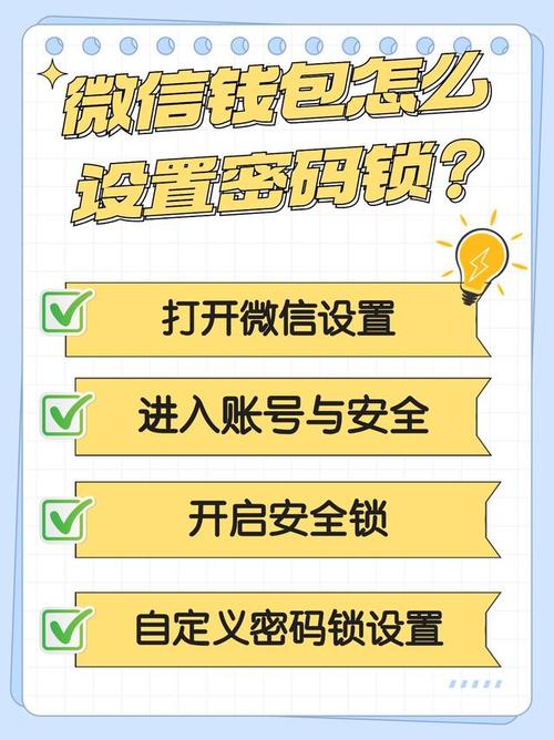 im钱包官网下载安装后的第一步：创建安全密码_钱包密码百科_钱包密码怎么弄
