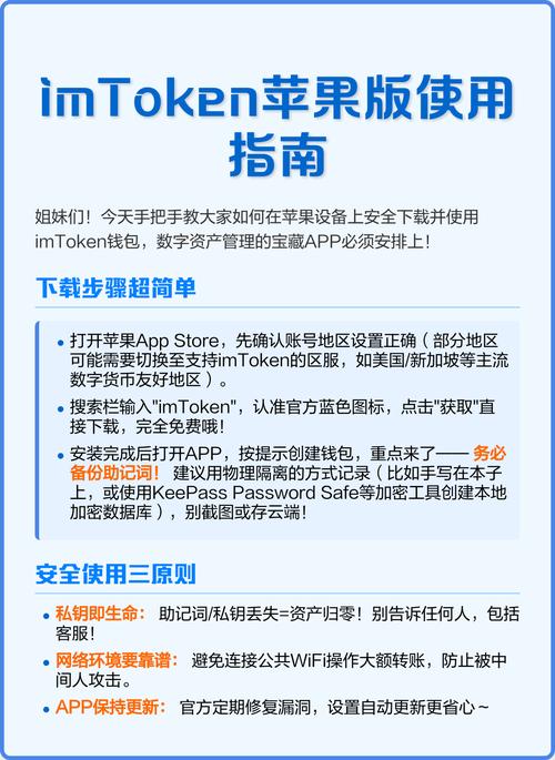 下载imToken钱包过程中的重大技术挑战_钱包btd最新版_dac钱包下载