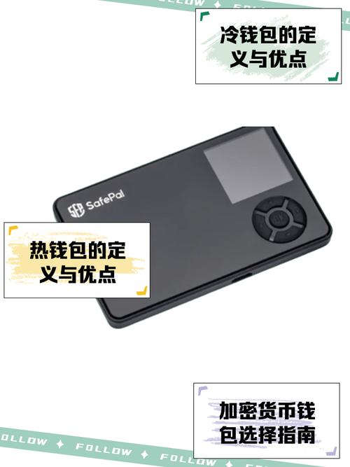 钱包适合选什么颜色_4. imtoken冷钱包优缺点解析，看看适不适合你_钱包什么最好