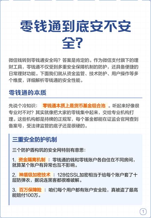 钱包安全性_如何保护imToken钱包安卓版中的资产安全_钱包安全锁在哪里