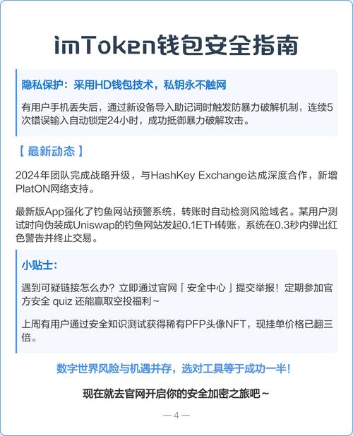 爱看电脑眼官网说明_如何快速找到企业官网_如何在imtoken官网网址上找到安全说明?