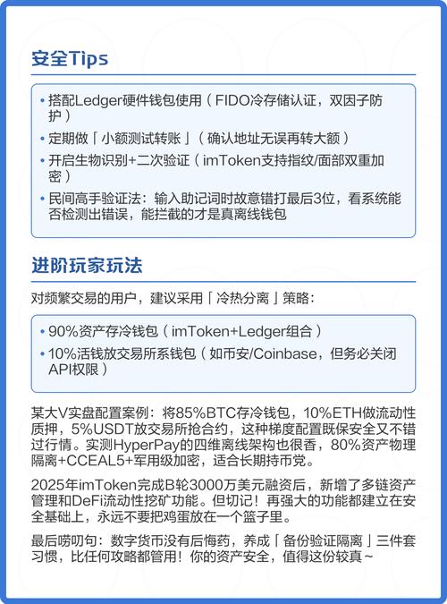 冷钱包的安全性_冷钱包用什么_使用imToken冷钱包时需注意的安全问题