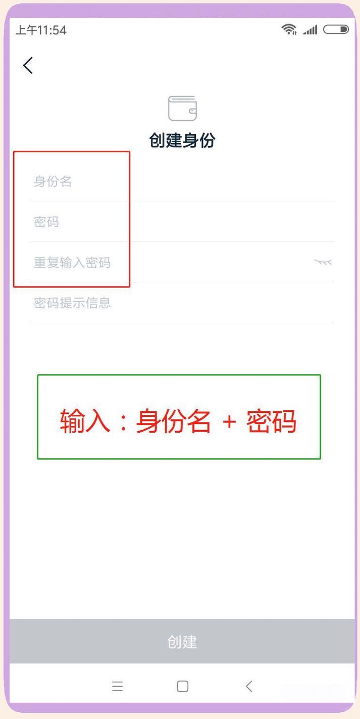 用户登录注册流程图_imToken最新版2.0的用户注册与登录流程介绍_用户注册登陆