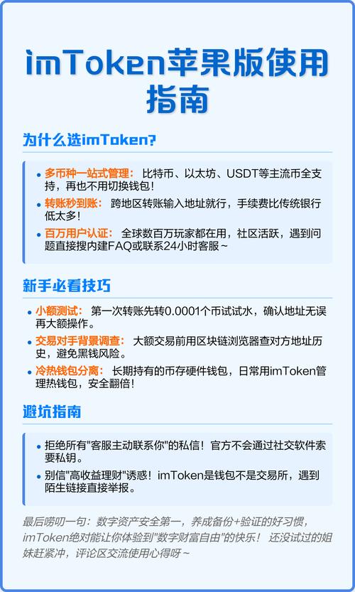 如何通过imToken下载2.0版实现环境适应?_如何通过imToken下载2.0版实现环境适应?_如何通过imToken下载2.0版实现环境适应?