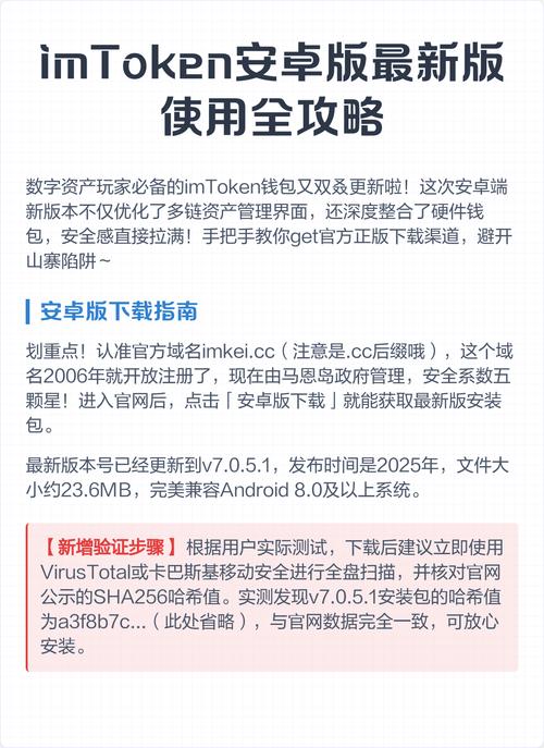 imtoken官网app下载_官网下载路线_官网下载app免费下载安装